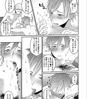 [Echo Jiro] Watanabe Yuu (23) xxx Danyu Hajimemashita. (2) [JP] – Gay Manga sex 9