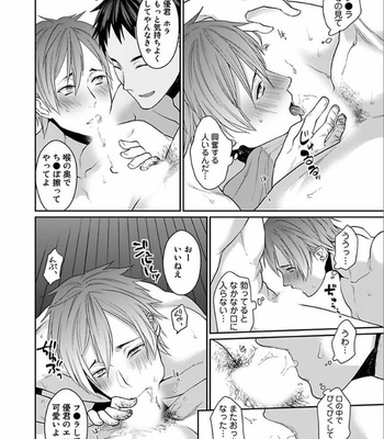 [Echo Jiro] Watanabe Yuu (23) xxx Danyu Hajimemashita. (2) [JP] – Gay Manga sex 10