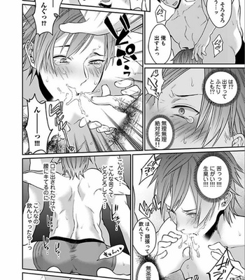 [Echo Jiro] Watanabe Yuu (23) xxx Danyu Hajimemashita. (2) [JP] – Gay Manga sex 14