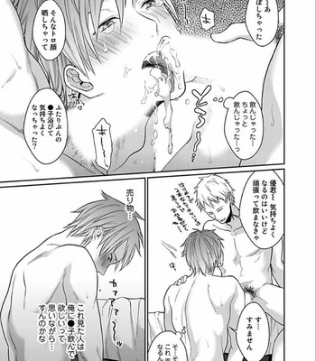 [Echo Jiro] Watanabe Yuu (23) xxx Danyu Hajimemashita. (2) [JP] – Gay Manga sex 15