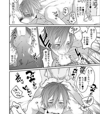 [Echo Jiro] Watanabe Yuu (23) xxx Danyu Hajimemashita. (2) [JP] – Gay Manga sex 20