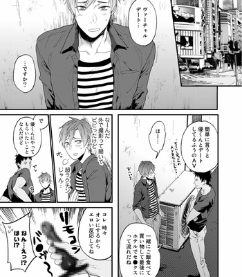 [Echo Jiro] Watanabe Yuu (23) xxx Danyu Hajimemashita. (3) [JP] – Gay Manga sex 7