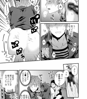 [Echo Jiro] Watanabe Yuu (23) xxx Danyu Hajimemashita. (3) [JP] – Gay Manga sex 11