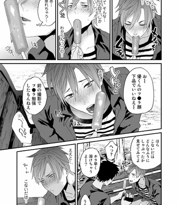 [Echo Jiro] Watanabe Yuu (23) xxx Danyu Hajimemashita. (3) [JP] – Gay Manga sex 15