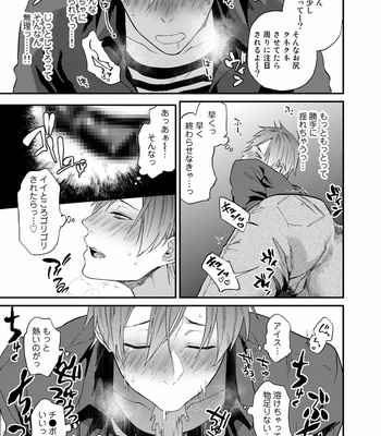 [Echo Jiro] Watanabe Yuu (23) xxx Danyu Hajimemashita. (3) [JP] – Gay Manga sex 17