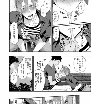 [Echo Jiro] Watanabe Yuu (23) xxx Danyu Hajimemashita. (3) [JP] – Gay Manga sex 18
