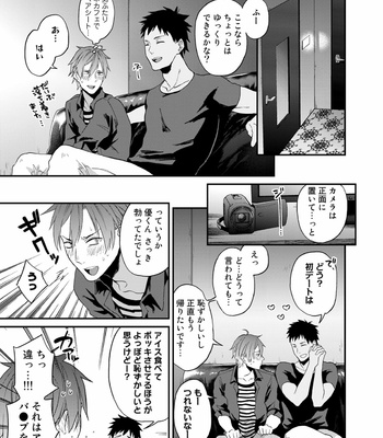 [Echo Jiro] Watanabe Yuu (23) xxx Danyu Hajimemashita. (3) [JP] – Gay Manga sex 19