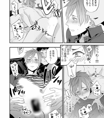 [Echo Jiro] Watanabe Yuu (23) xxx Danyu Hajimemashita. (3) [JP] – Gay Manga sex 22