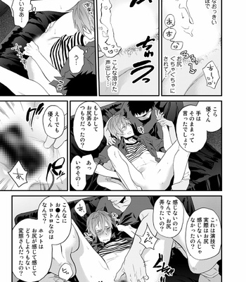 [Echo Jiro] Watanabe Yuu (23) xxx Danyu Hajimemashita. (3) [JP] – Gay Manga sex 23