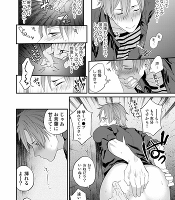 [Echo Jiro] Watanabe Yuu (23) xxx Danyu Hajimemashita. (3) [JP] – Gay Manga sex 10
