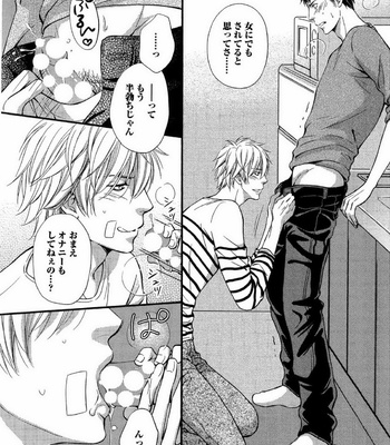 [KANEKO Ako] Juuyoku Porno [JP] – Gay Manga sex 19