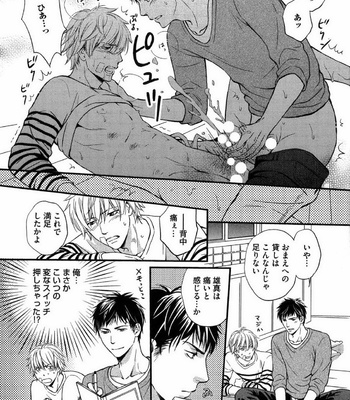 [KANEKO Ako] Juuyoku Porno [JP] – Gay Manga sex 29