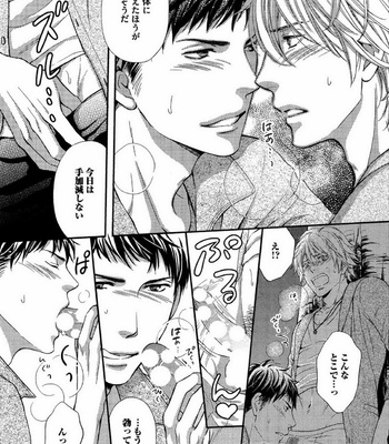 [KANEKO Ako] Juuyoku Porno [JP] – Gay Manga sex 43