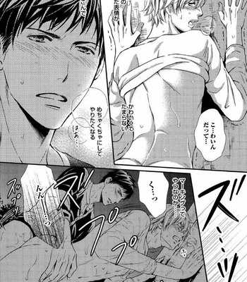 [KANEKO Ako] Juuyoku Porno [JP] – Gay Manga sex 48