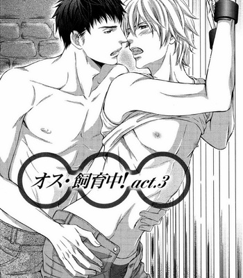 [KANEKO Ako] Juuyoku Porno [JP] – Gay Manga sex 54