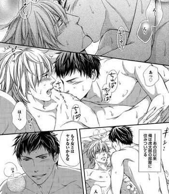[KANEKO Ako] Juuyoku Porno [JP] – Gay Manga sex 55