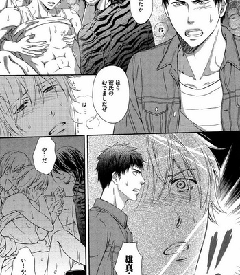 [KANEKO Ako] Juuyoku Porno [JP] – Gay Manga sex 92