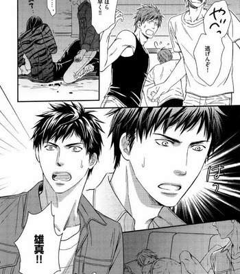 [KANEKO Ako] Juuyoku Porno [JP] – Gay Manga sex 99