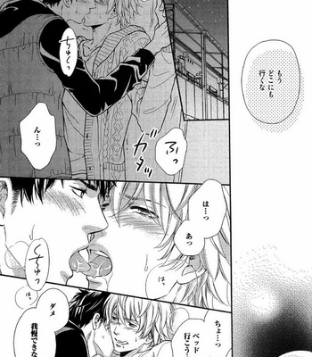 [KANEKO Ako] Juuyoku Porno [JP] – Gay Manga sex 141