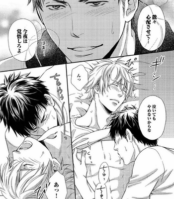 [KANEKO Ako] Juuyoku Porno [JP] – Gay Manga sex 142