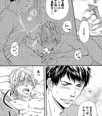 [KANEKO Ako] Juuyoku Porno [JP] – Gay Manga sex 144