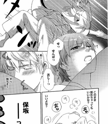 [KANEKO Ako] Juuyoku Porno [JP] – Gay Manga sex 180