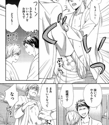 [KANEKO Ako] Juuyoku Porno [JP] – Gay Manga sex 188