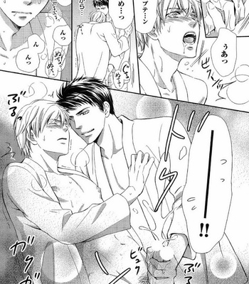 [KANEKO Ako] Juuyoku Porno [JP] – Gay Manga sex 189