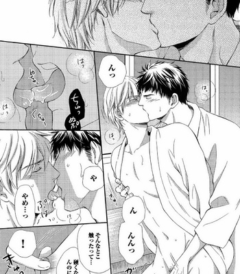 [KANEKO Ako] Juuyoku Porno [JP] – Gay Manga sex 193