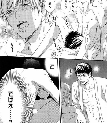 [KANEKO Ako] Juuyoku Porno [JP] – Gay Manga sex 197