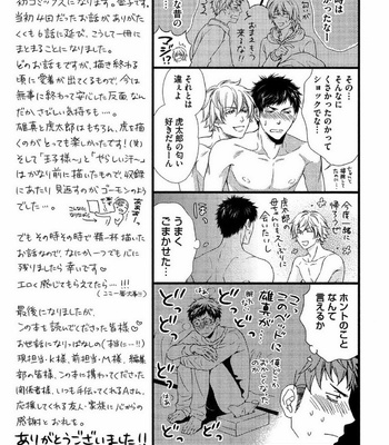 [KANEKO Ako] Juuyoku Porno [JP] – Gay Manga sex 202