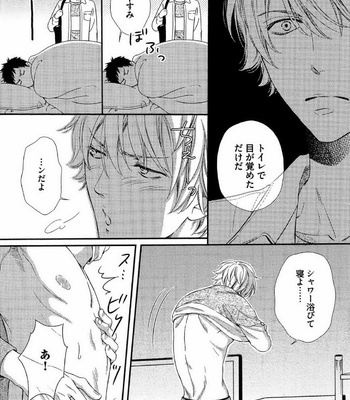 [KANEKO Ako] Juuyoku Porno [JP] – Gay Manga sex 204