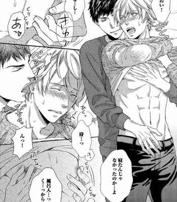 [KANEKO Ako] Juuyoku Porno [JP] – Gay Manga sex 205