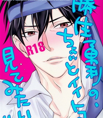[Rebellion] Kazuki yurion, chotto iitoko mitemitai – Yuri on ICE dj [JP] – Gay Manga thumbnail 001
