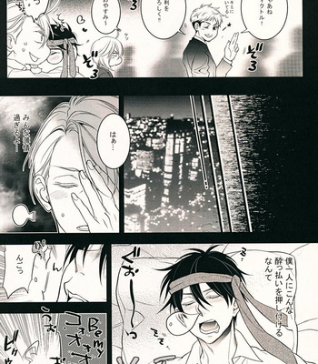 [Rebellion] Kazuki yurion, chotto iitoko mitemitai – Yuri on ICE dj [JP] – Gay Manga sex 3