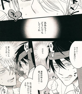 [Rebellion] Kazuki yurion, chotto iitoko mitemitai – Yuri on ICE dj [JP] – Gay Manga sex 6