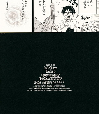 [Rebellion] Kazuki yurion, chotto iitoko mitemitai – Yuri on ICE dj [JP] – Gay Manga sex 9