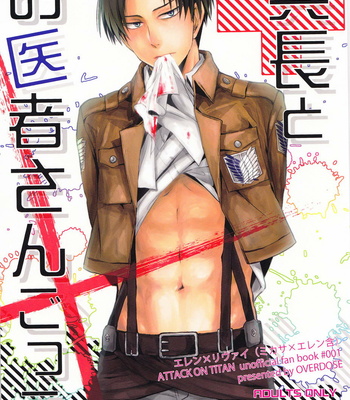 Gay Manga - [OVERDOSE (Hashiba Yachi)] Heichou to Oishasan Gokko – Shingeki no Kyojin dj [JP] – Gay Manga