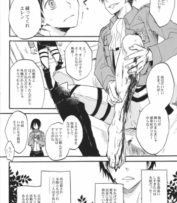 [OVERDOSE (Hashiba Yachi)] Heichou to Oishasan Gokko – Shingeki no Kyojin dj [JP] – Gay Manga sex 6