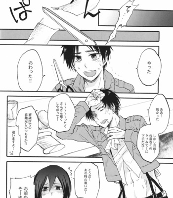 [OVERDOSE (Hashiba Yachi)] Heichou to Oishasan Gokko – Shingeki no Kyojin dj [JP] – Gay Manga sex 12