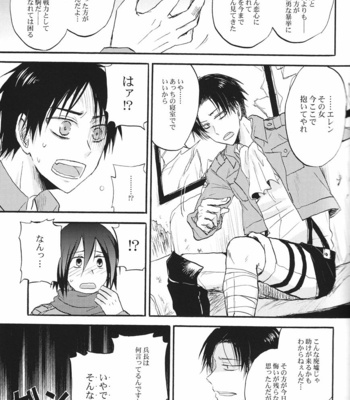 [OVERDOSE (Hashiba Yachi)] Heichou to Oishasan Gokko – Shingeki no Kyojin dj [JP] – Gay Manga sex 15