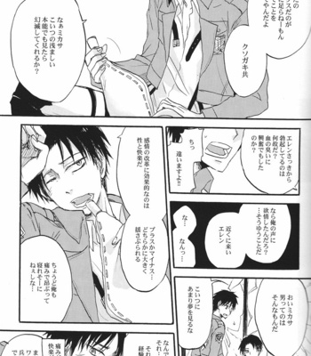 [OVERDOSE (Hashiba Yachi)] Heichou to Oishasan Gokko – Shingeki no Kyojin dj [JP] – Gay Manga sex 17