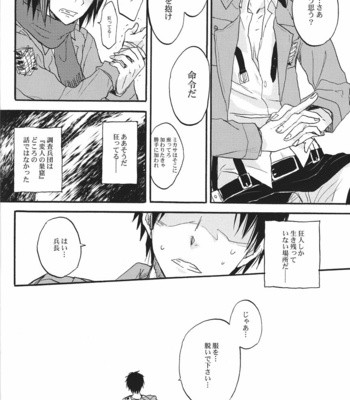 [OVERDOSE (Hashiba Yachi)] Heichou to Oishasan Gokko – Shingeki no Kyojin dj [JP] – Gay Manga sex 18
