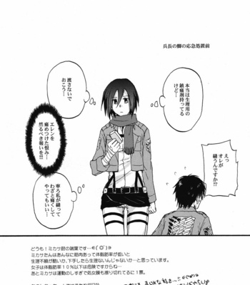 [OVERDOSE (Hashiba Yachi)] Heichou to Oishasan Gokko – Shingeki no Kyojin dj [JP] – Gay Manga sex 30