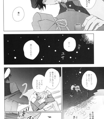 [Licca/ Mamita] Nopan Shabushabu no Yousei – Tiger & Bunny dj [JP] – Gay Manga sex 34