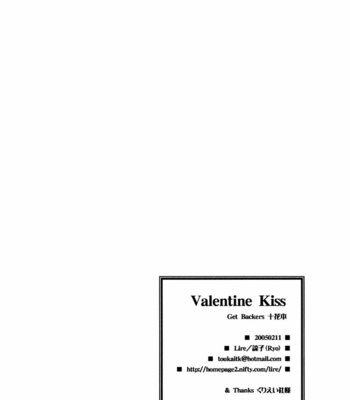 [Ryo-ko] Get Backers dj – Valentine Kiss [Eng] – Gay Manga sex 18