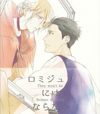 Gay Manga - [8go! (MIYOSHI Ayato)] Yuri!!! on Ice dj – They won’t be Romeo and Juliet [Eng] – Gay Manga