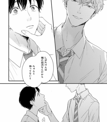 [KURAHASHI Tomo] Pink to Mameshiba [JP] – Gay Manga sex 92
