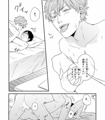 [KURAHASHI Tomo] Pink to Mameshiba [JP] – Gay Manga sex 170