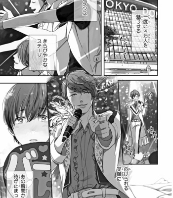 [KURAHASHI Tomo] Pink to Mameshiba [JP] – Gay Manga sex 5